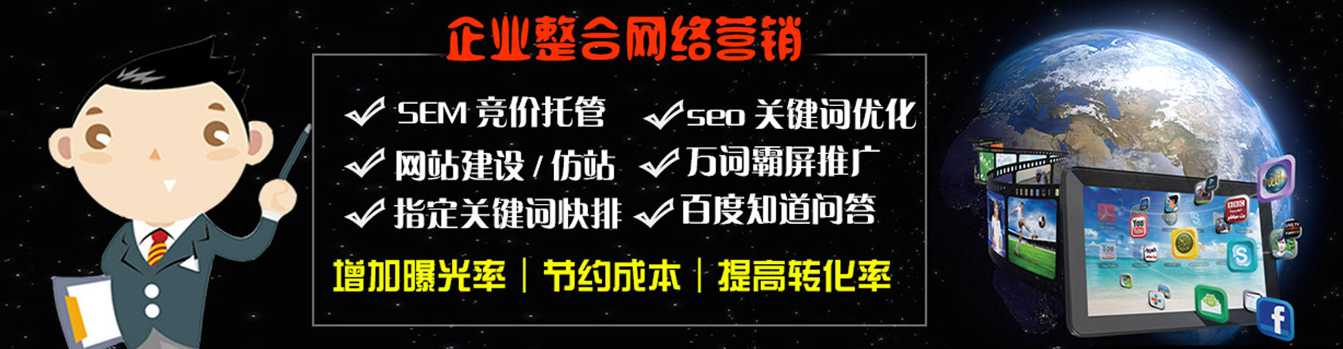 驿城百度推广价格