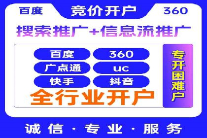 竞价推广代运营助力传统行业转型升级